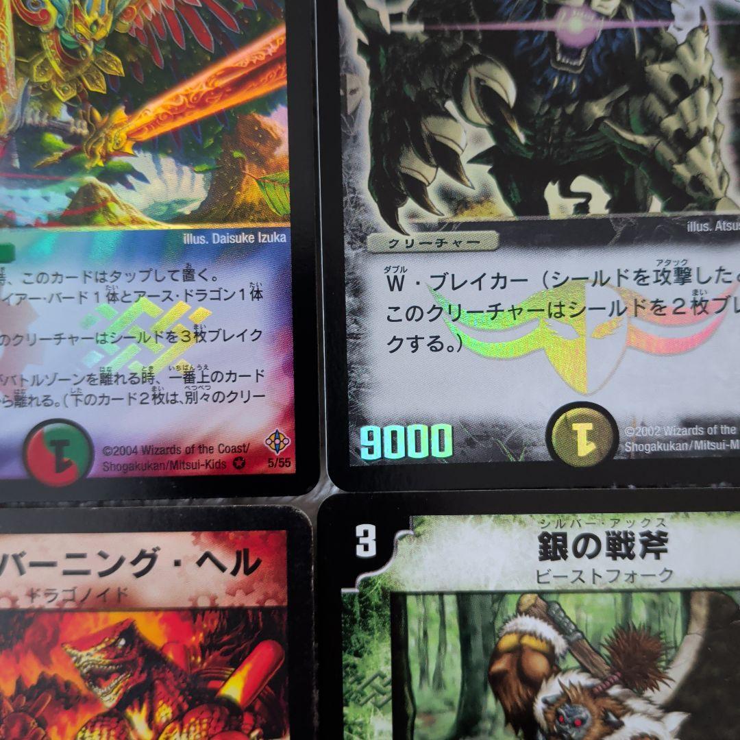 【旧枠2002年〜】混沌の獅子デスライガーやプロモなどデュエルマスターズ 24枚