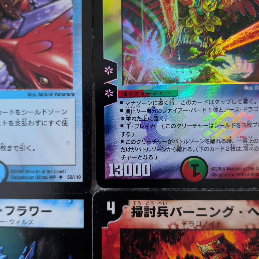 【旧枠2002年〜】混沌の獅子デスライガーやプロモなどデュエルマスターズ 24枚