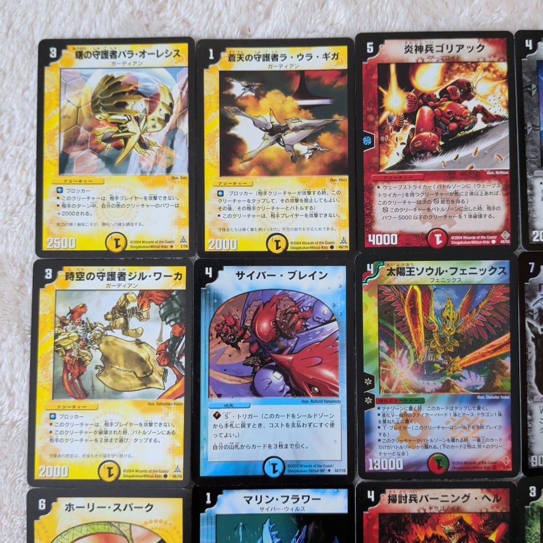 【旧枠2002年〜】混沌の獅子デスライガーやプロモなどデュエルマスターズ 24枚