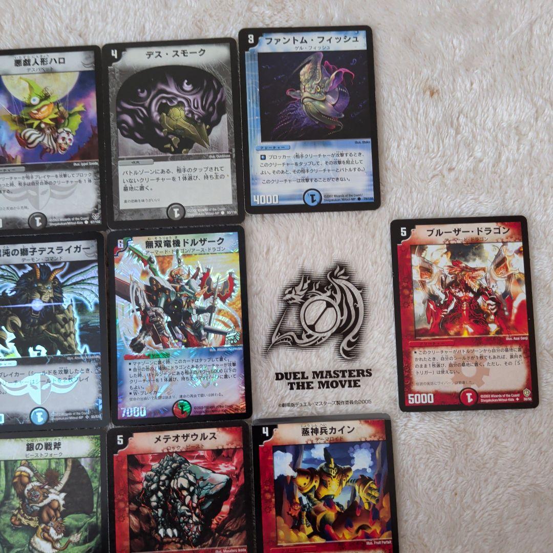 【旧枠2002年〜】混沌の獅子デスライガーやプロモなどデュエルマスターズ 24枚
