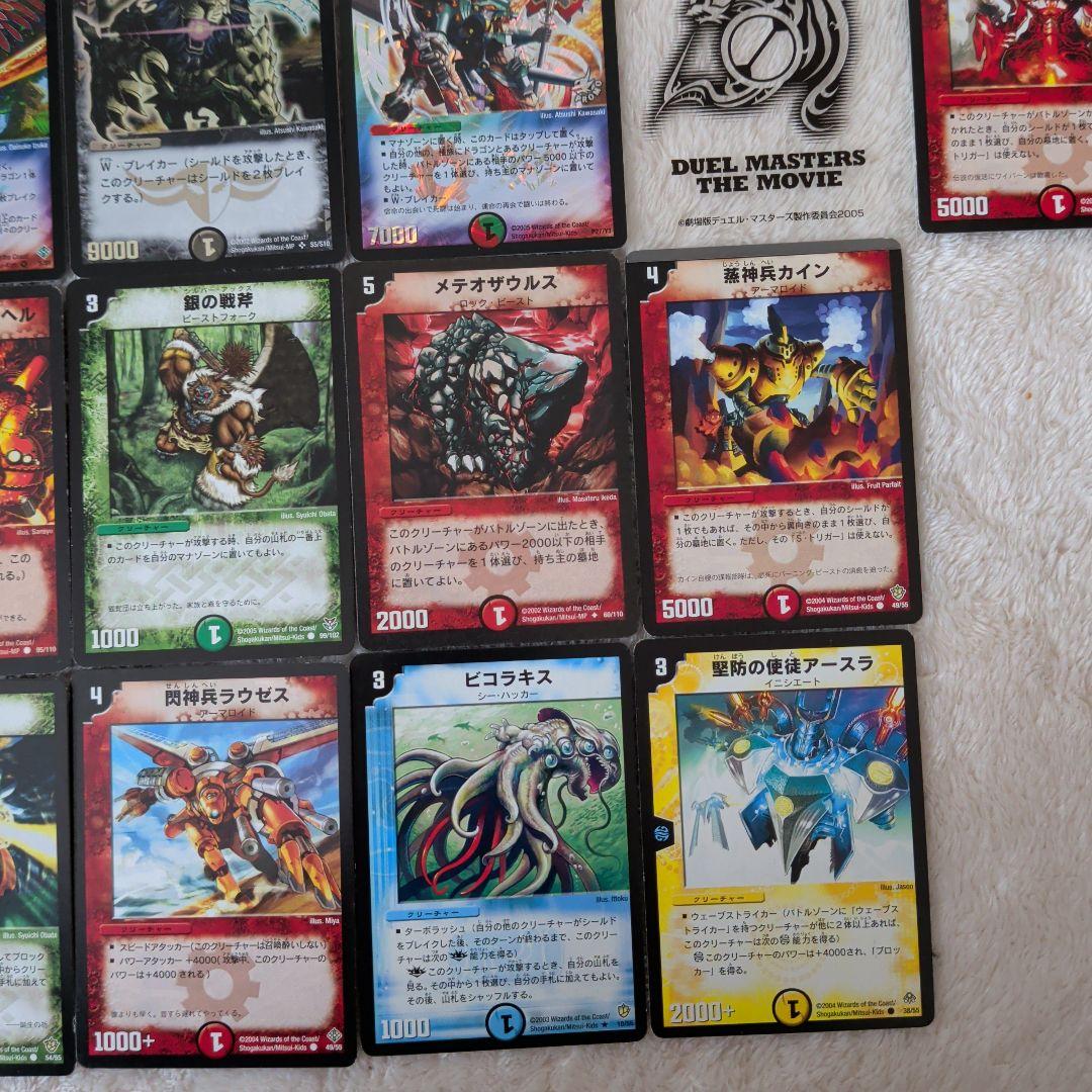 【旧枠2002年〜】混沌の獅子デスライガーやプロモなどデュエルマスターズ 24枚