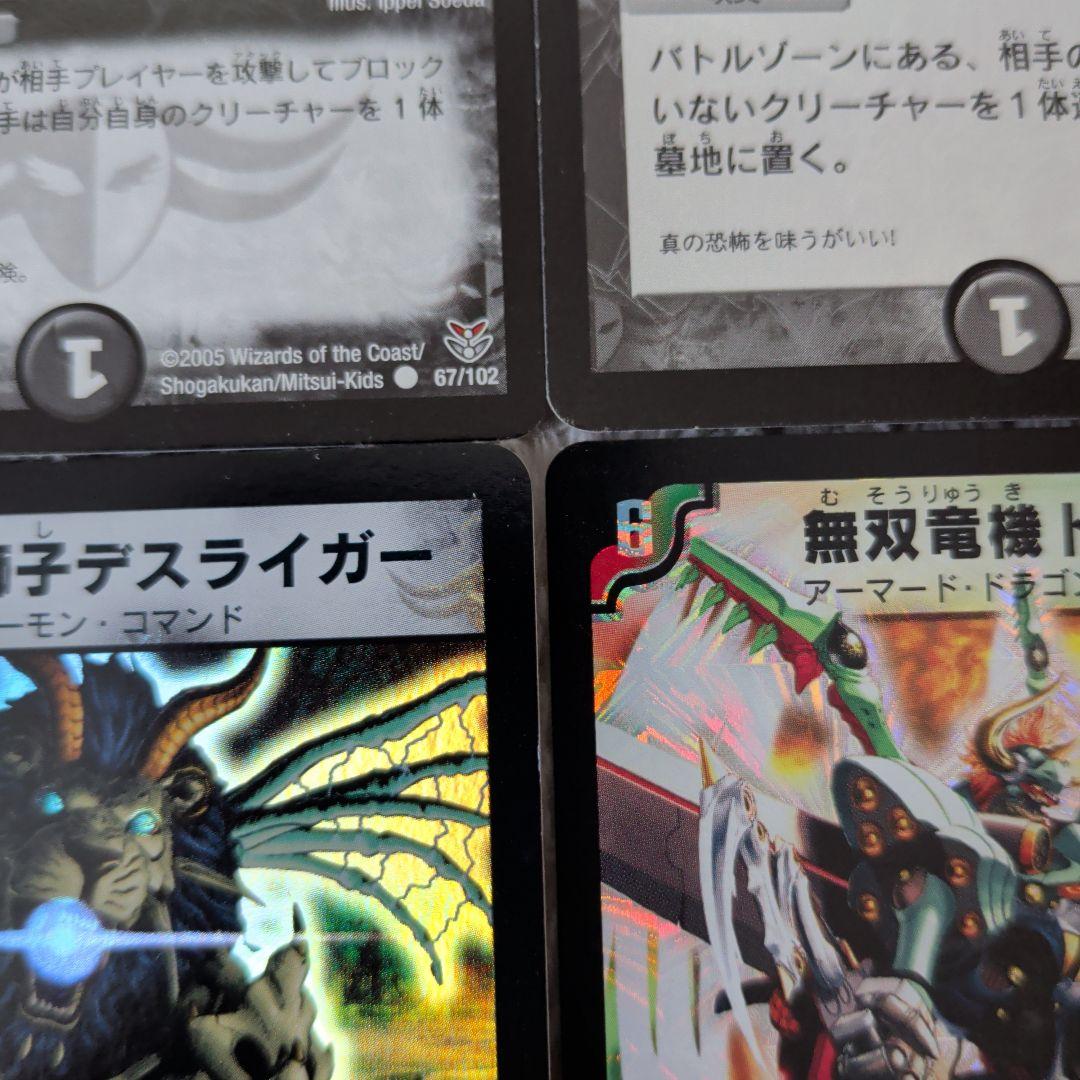 【旧枠2002年〜】混沌の獅子デスライガーやプロモなどデュエルマスターズ 24枚