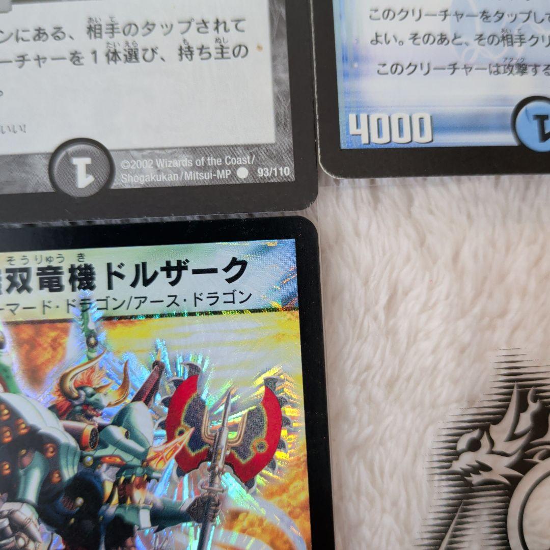 【旧枠2002年〜】混沌の獅子デスライガーやプロモなどデュエルマスターズ 24枚