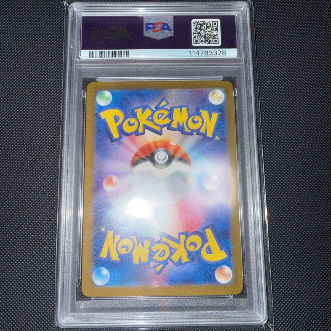 【PSA10】ポケモンカード　ゲッコウガex sar