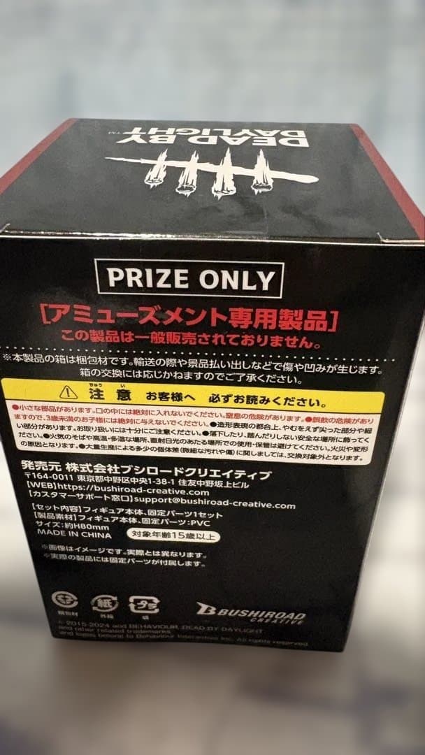 Dead by Daylight デスクDEフィギュア vol.2 5個セット