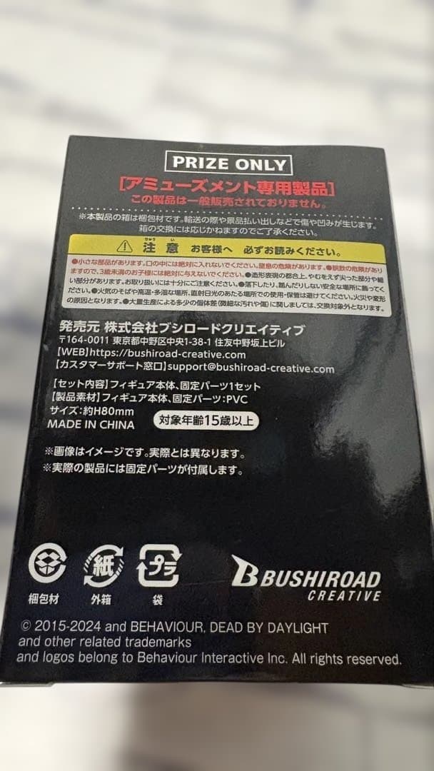 Dead by Daylight デスクDEフィギュア vol.2 5個セット