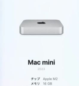 Macデスクトップ Mac mini M2