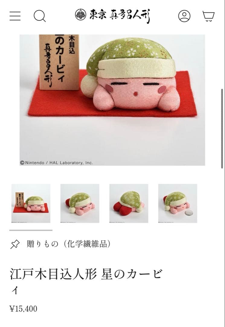 【美品】真多呂人形　カービィ