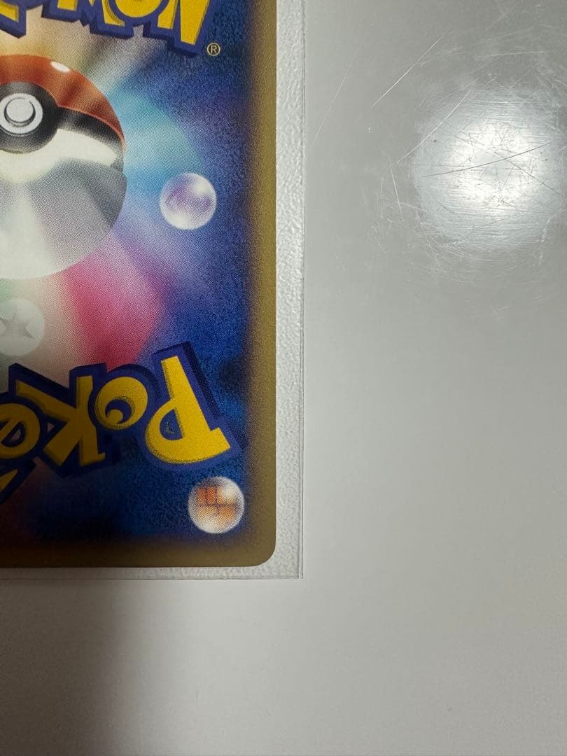 D*l様 おかいもの ピカチュウ PROMO DPプロモーションカード 100/