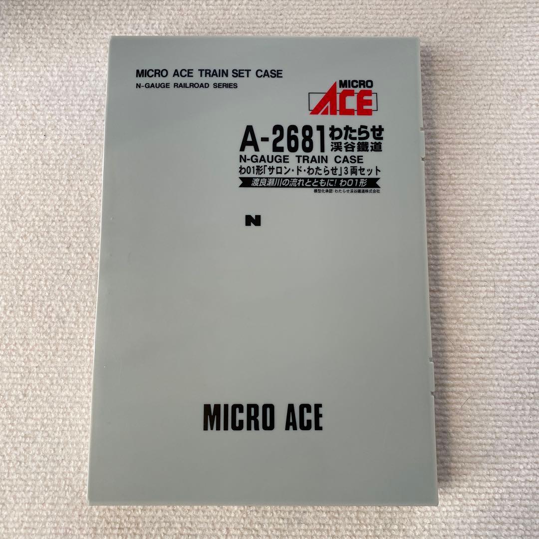 【MICROACE】 わたらせ渓谷鐵道 わ01形「サロン・ド・わたらせ」 セット