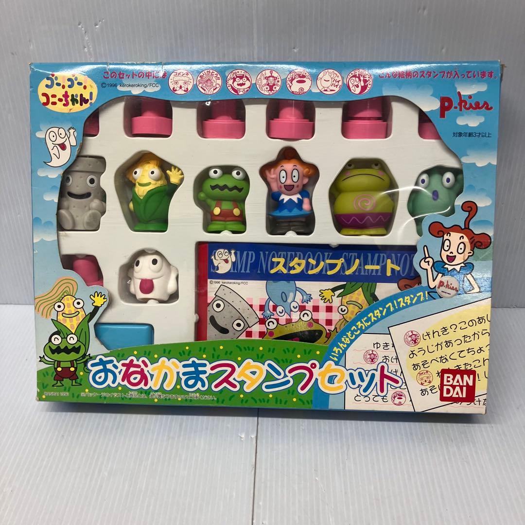 ポンキッキーズ ゴーゴーコニーちゃん おなかまスタンプセット レトロ 希少