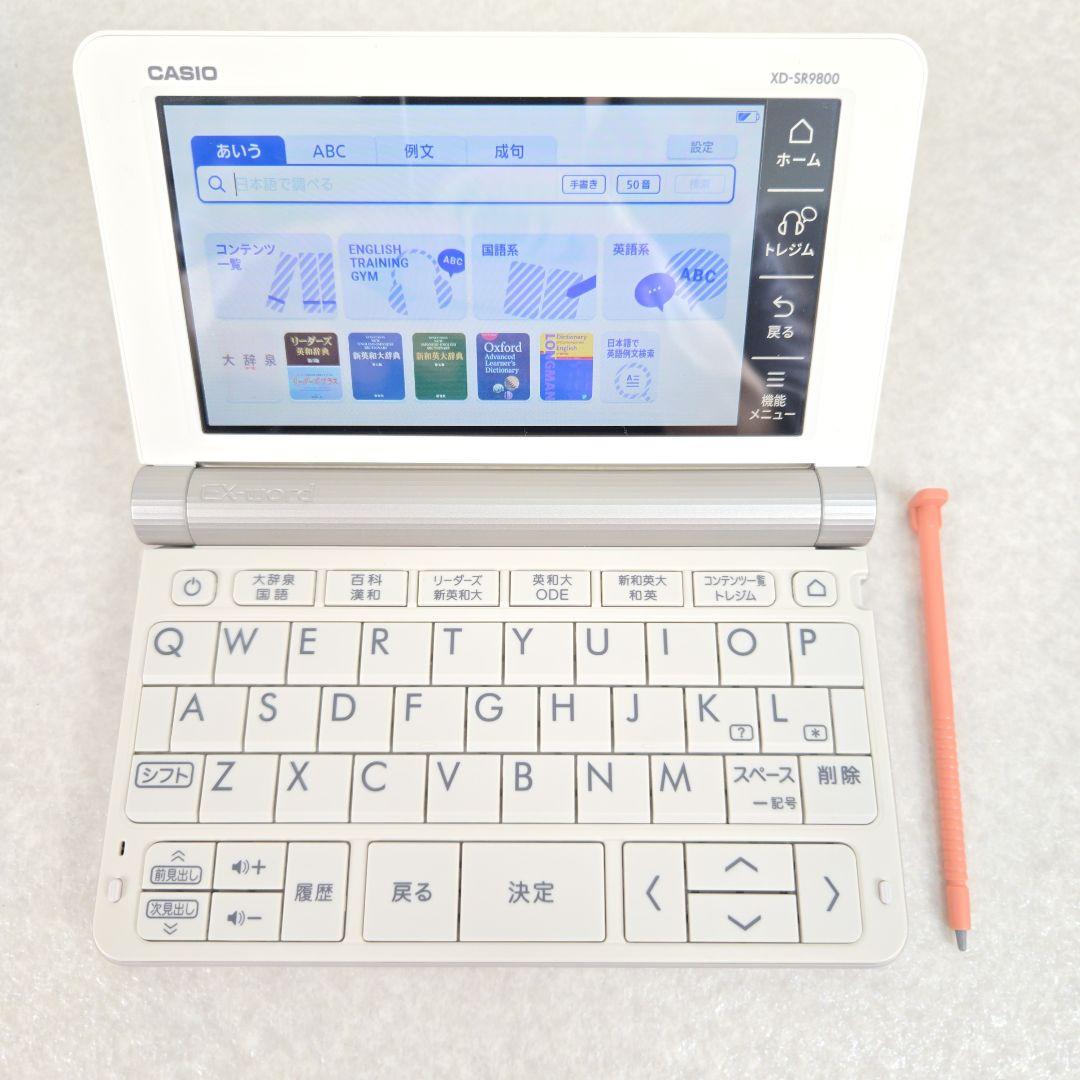 【美品】カシオ 電子辞書 XD-SR9800 英語モデル エクスワード ホワイト