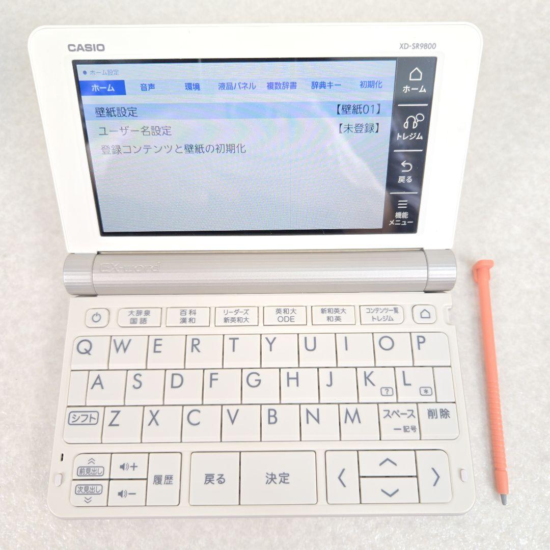 【美品】カシオ 電子辞書 XD-SR9800 英語モデル エクスワード ホワイト