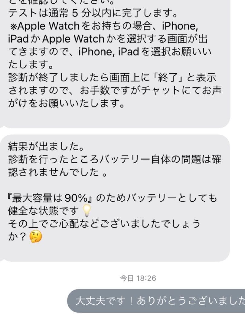 iPad (第6世代) Wi-Fi モデル 32GB/スペースグレイ