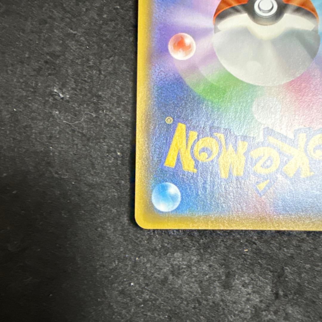 ポケモンカード　ひかるコイキング 25th アニバーサリー