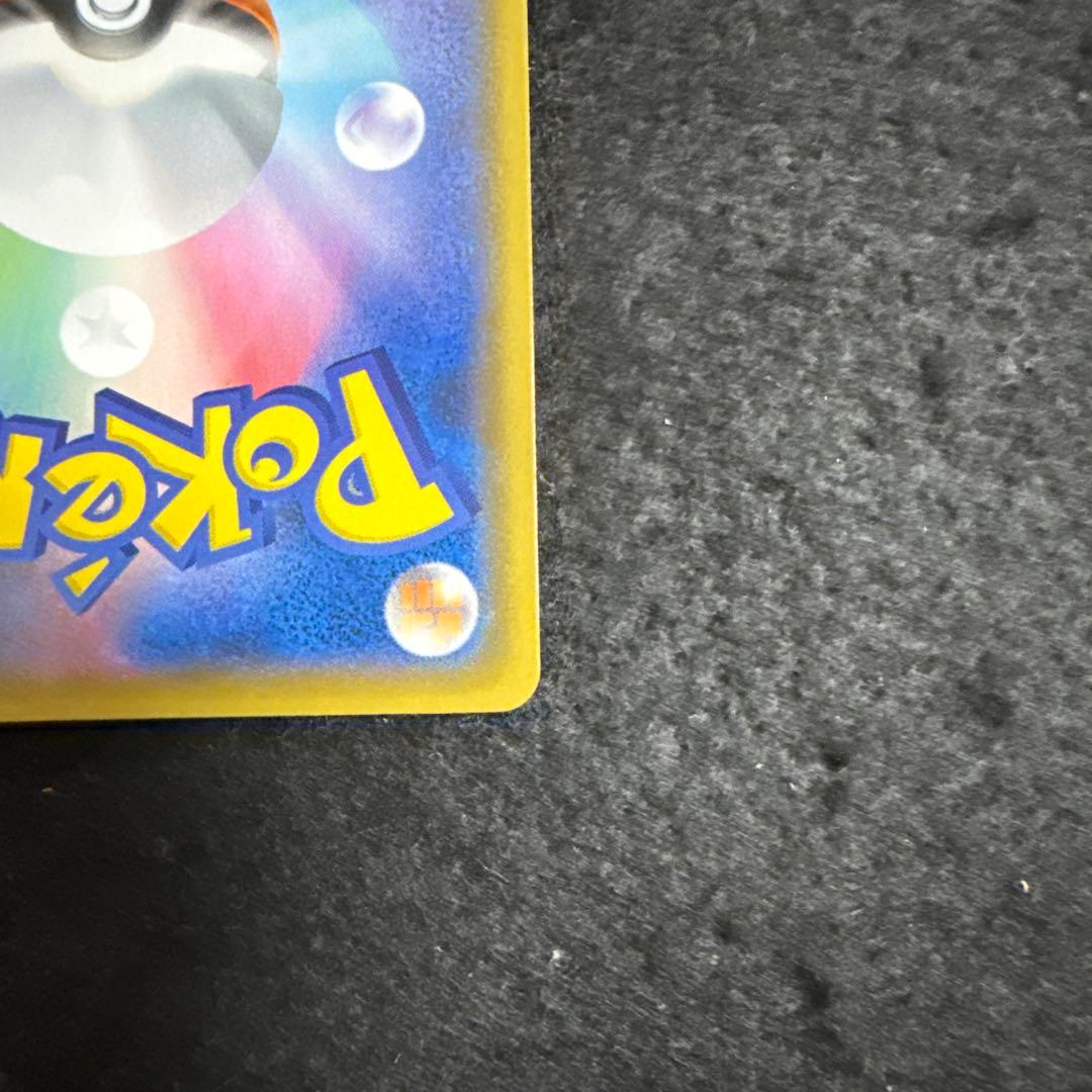 ポケモンカード　ひかるコイキング 25th アニバーサリー