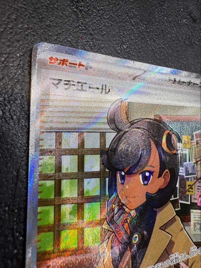 魂抜けエラーカード ポケモンカード マチエール　SR 111/083 M4