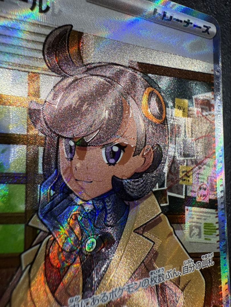 魂抜けエラーカード ポケモンカード マチエール　SR 111/083 M4