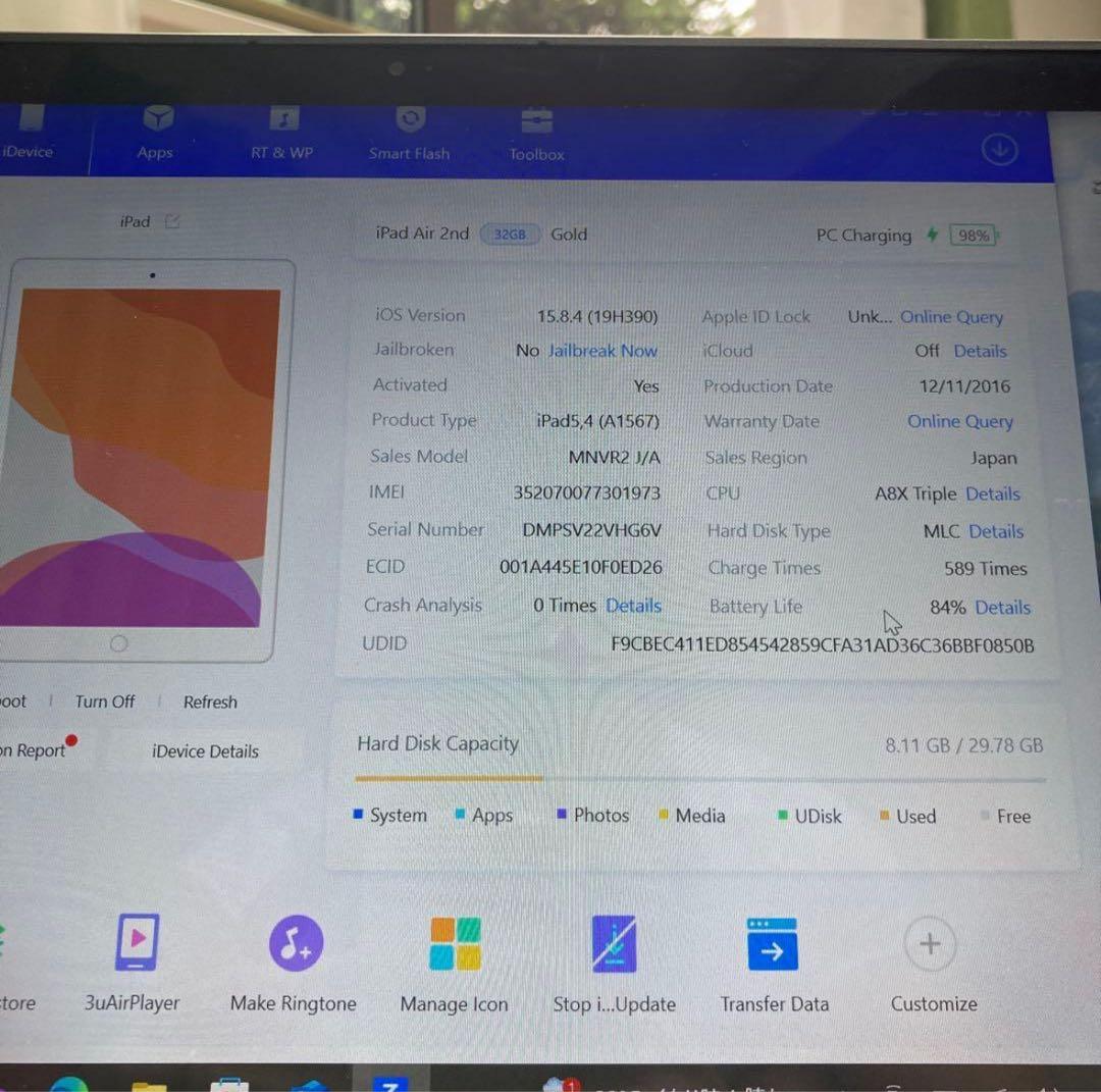 iPad Air2 第2世代 32GB au☆