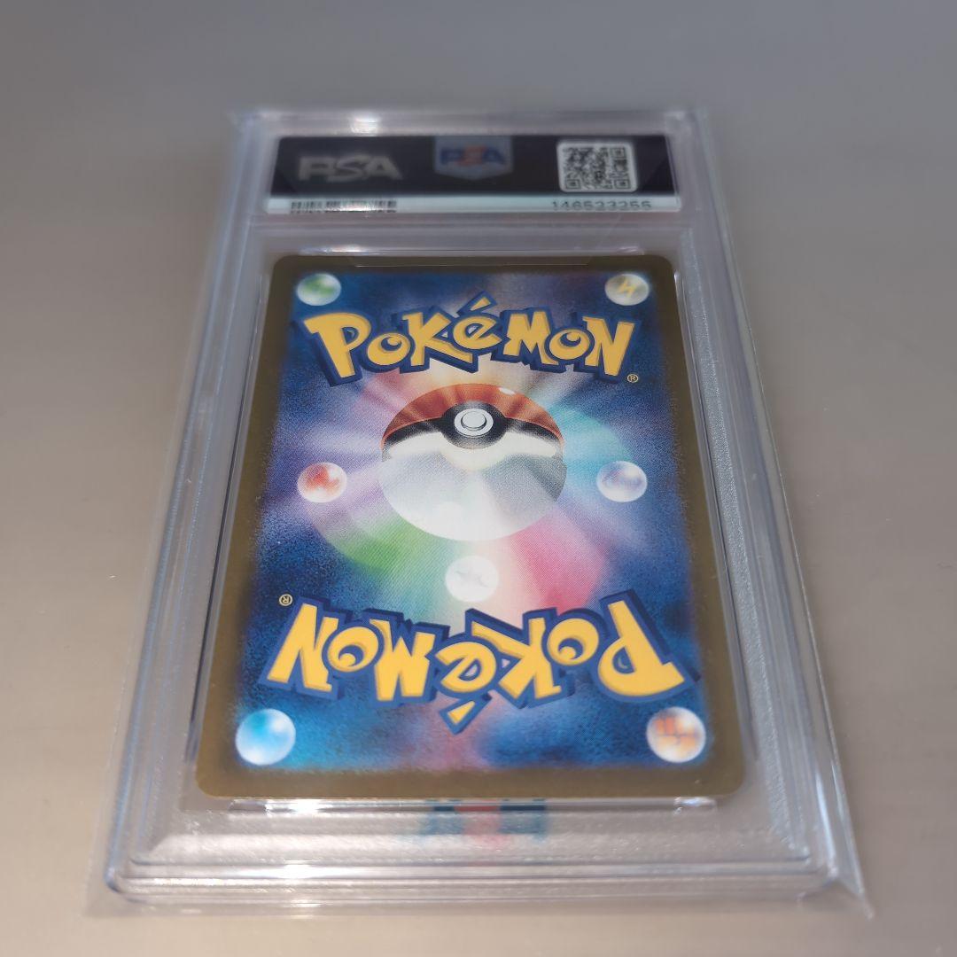 PSA10 ピカチュウex SAR