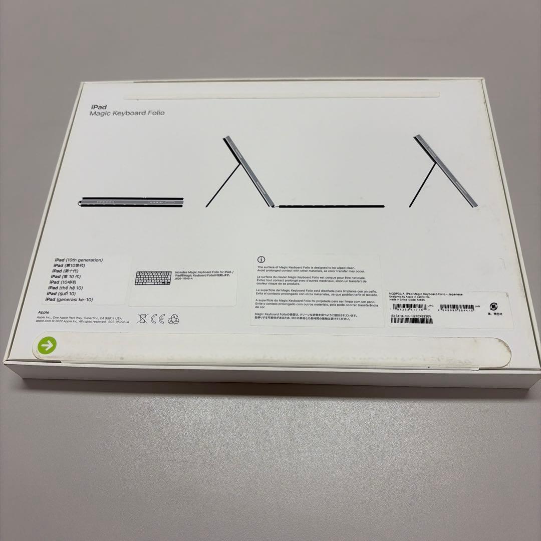 iPad本体 ホワイト キーボード付き