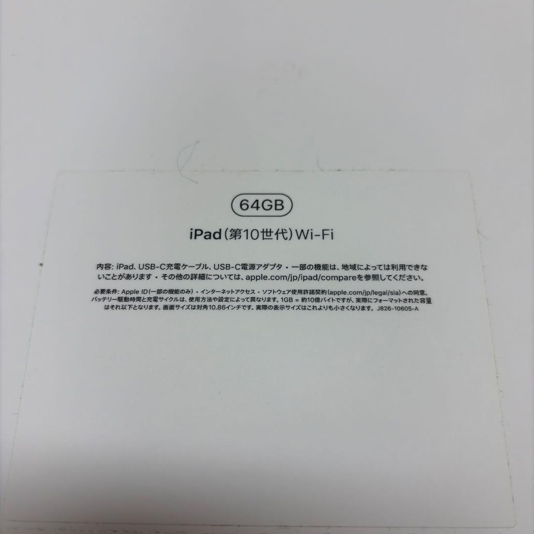 iPad本体 ホワイト キーボード付き