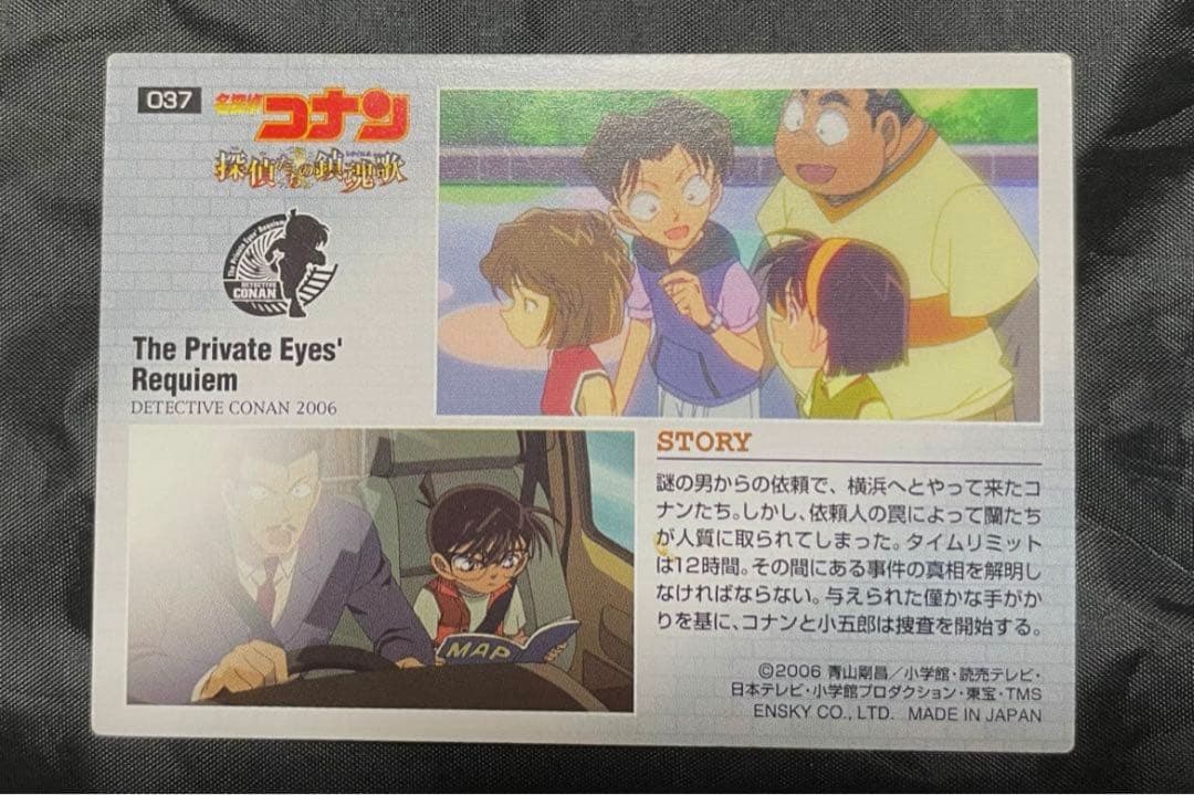 【超超激レア】 名探偵コナン 映画 トレカ 10枚セット 現在販売なし　灰原哀