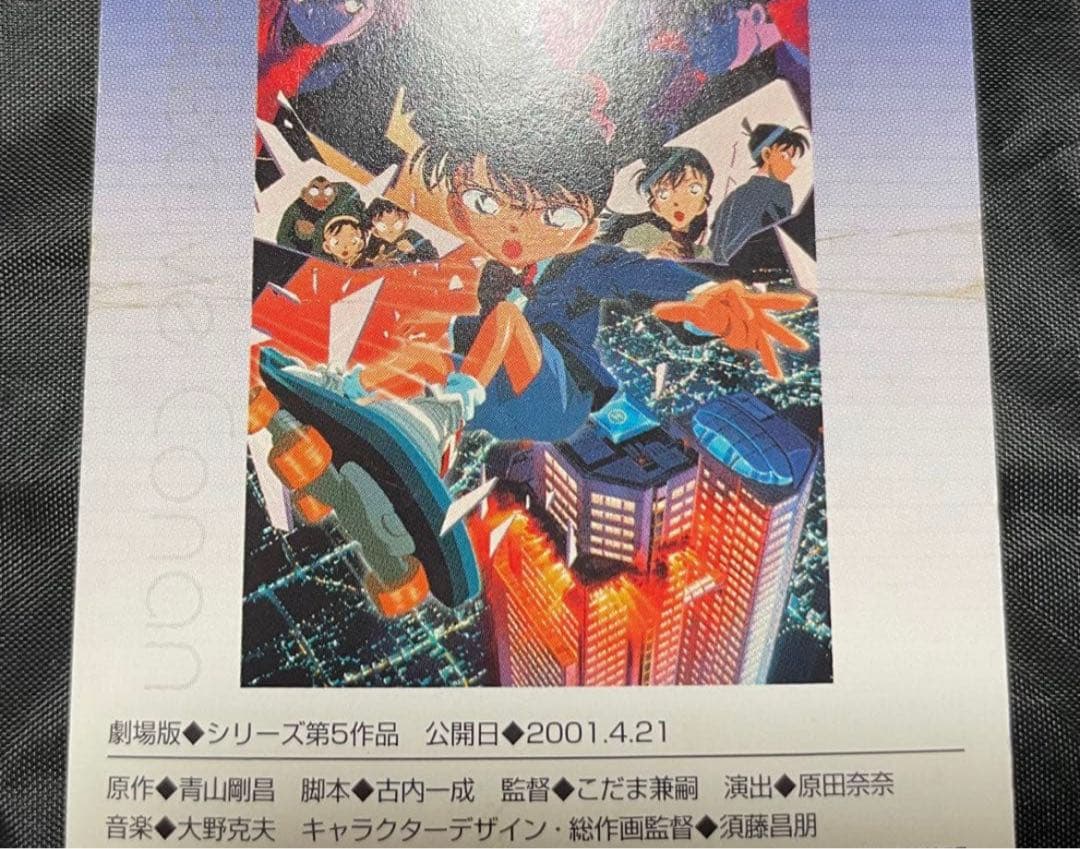 【超超激レア】 名探偵コナン 映画 トレカ 10枚セット 現在販売なし　灰原哀