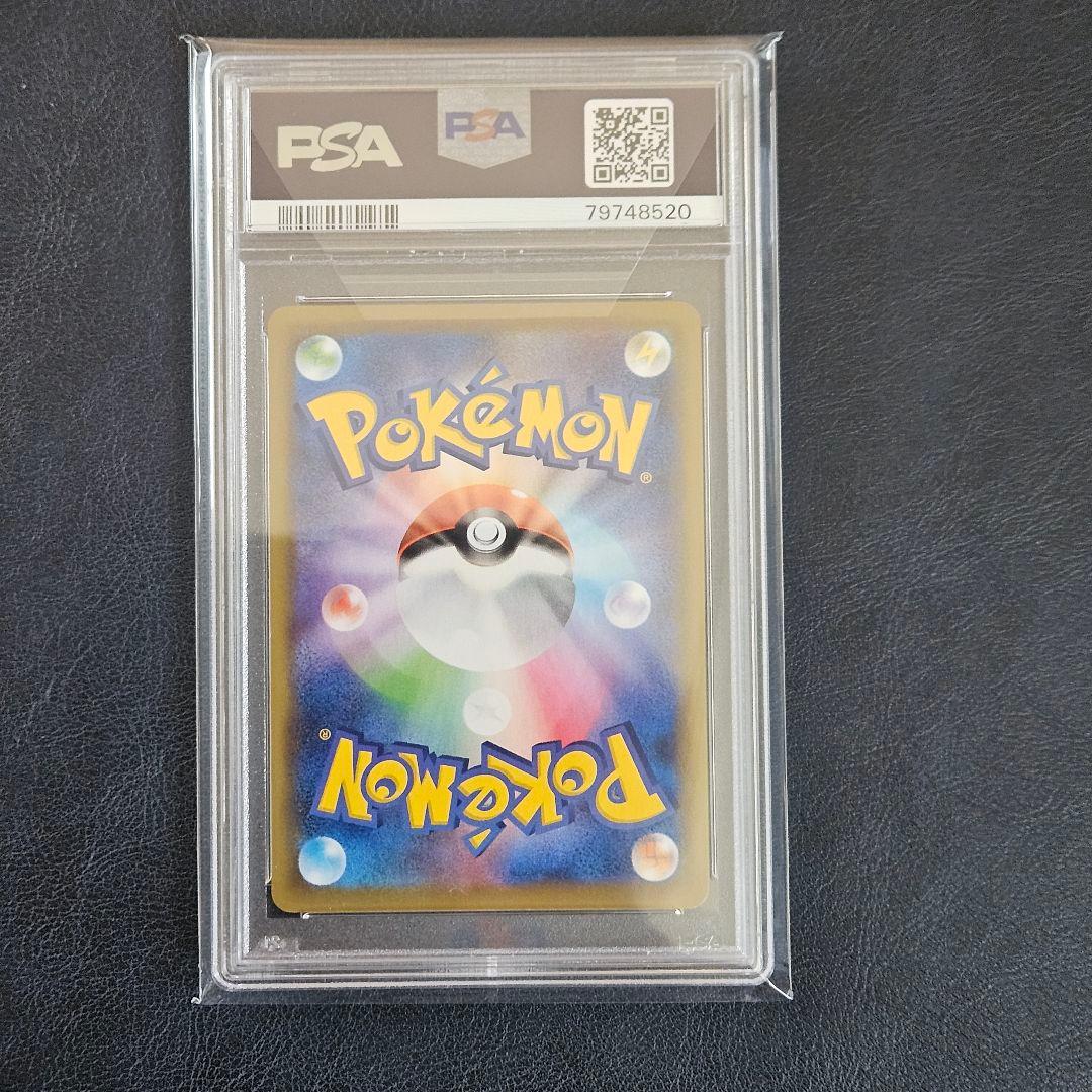 【PSA10】ダンサー SR S8 フュージョンアーツ 114/100