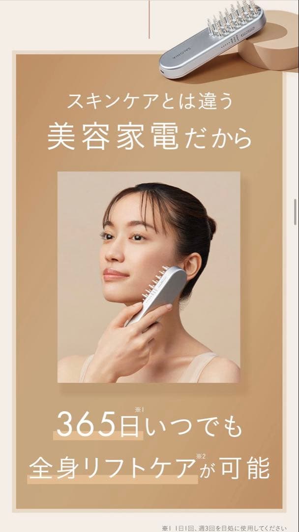 【新品・未使用】SALONIA EMSリフトブラシ　美顔器／即発送