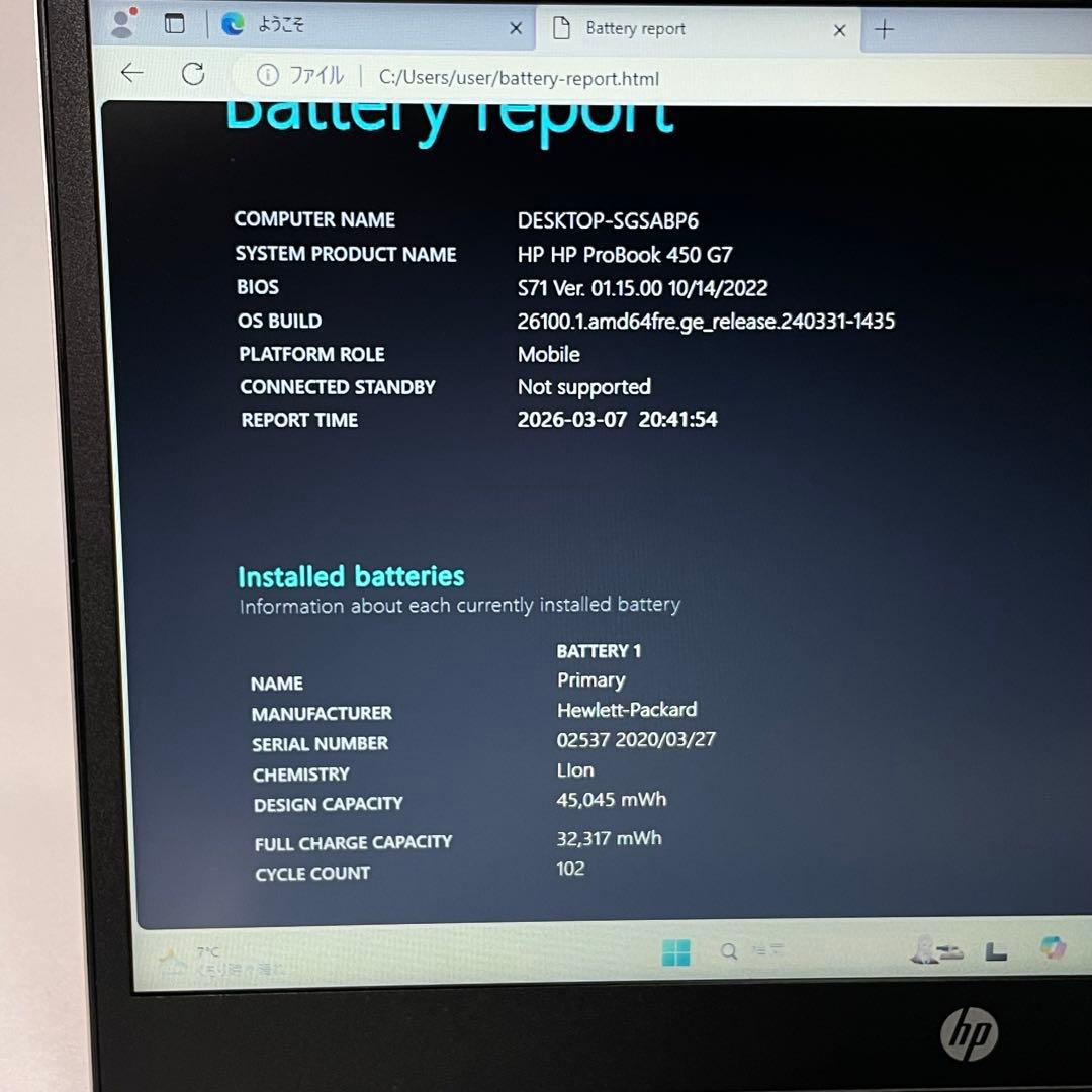 高性能ノートPC HP ProBook 450G7 15インチ 第10世代