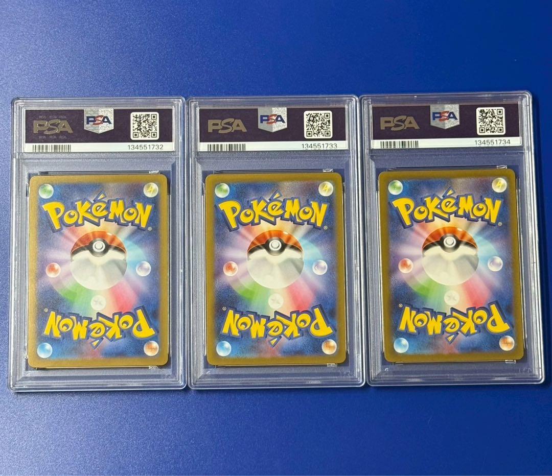 3連番　psa10 ニョロモ ニョロゾ ニョロボン　マスターボールミラー