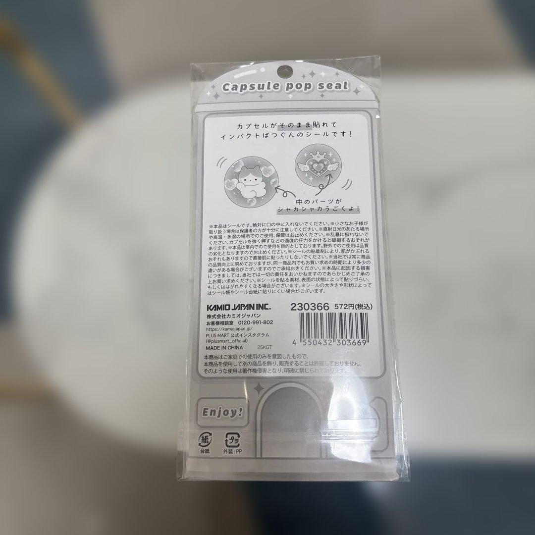 カミオジャパン カプセルポップシール 5種セット