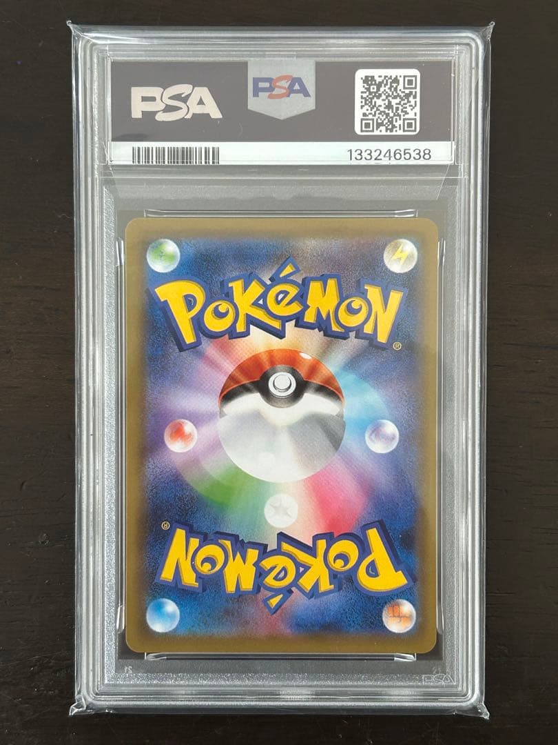 PSA10 レックウザVMAX HR S7R 蒼空ストリーム 082/067