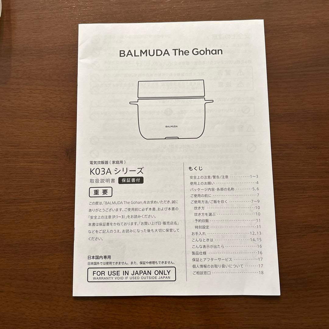 BALMUDA炊飯器　K03A-BK