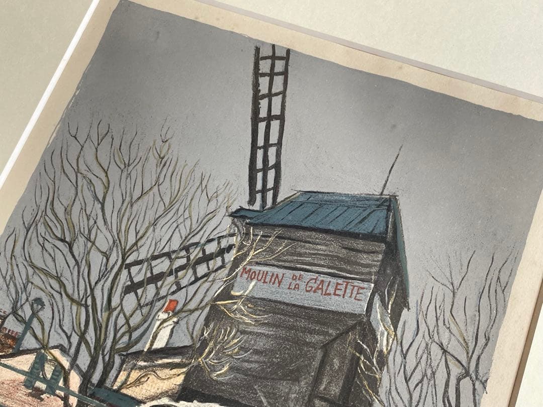 モーリス・ユトリロ　Maurice Utrillo ムーランギャレット　額入