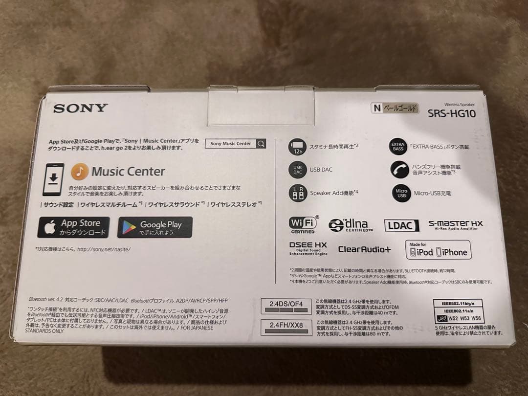 SONY hear go2 SRS-HG10Bluetoothスピーカーおまけ付
