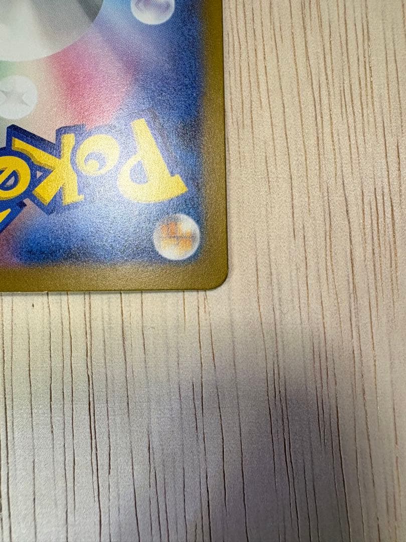 リザードンex SAR 黒炎 134/108