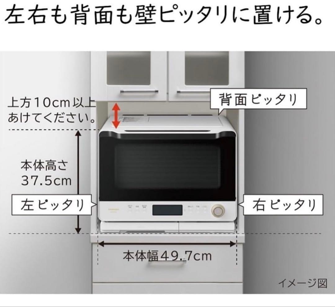 日立 オーブンレンジ　MRO-W1A W 30L 過熱水蒸気 300℃2段