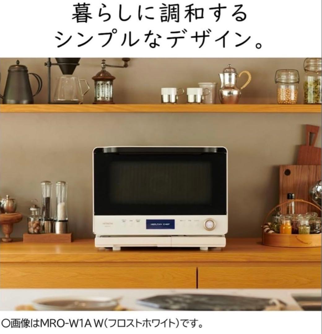 日立 オーブンレンジ　MRO-W1A W 30L 過熱水蒸気 300℃2段