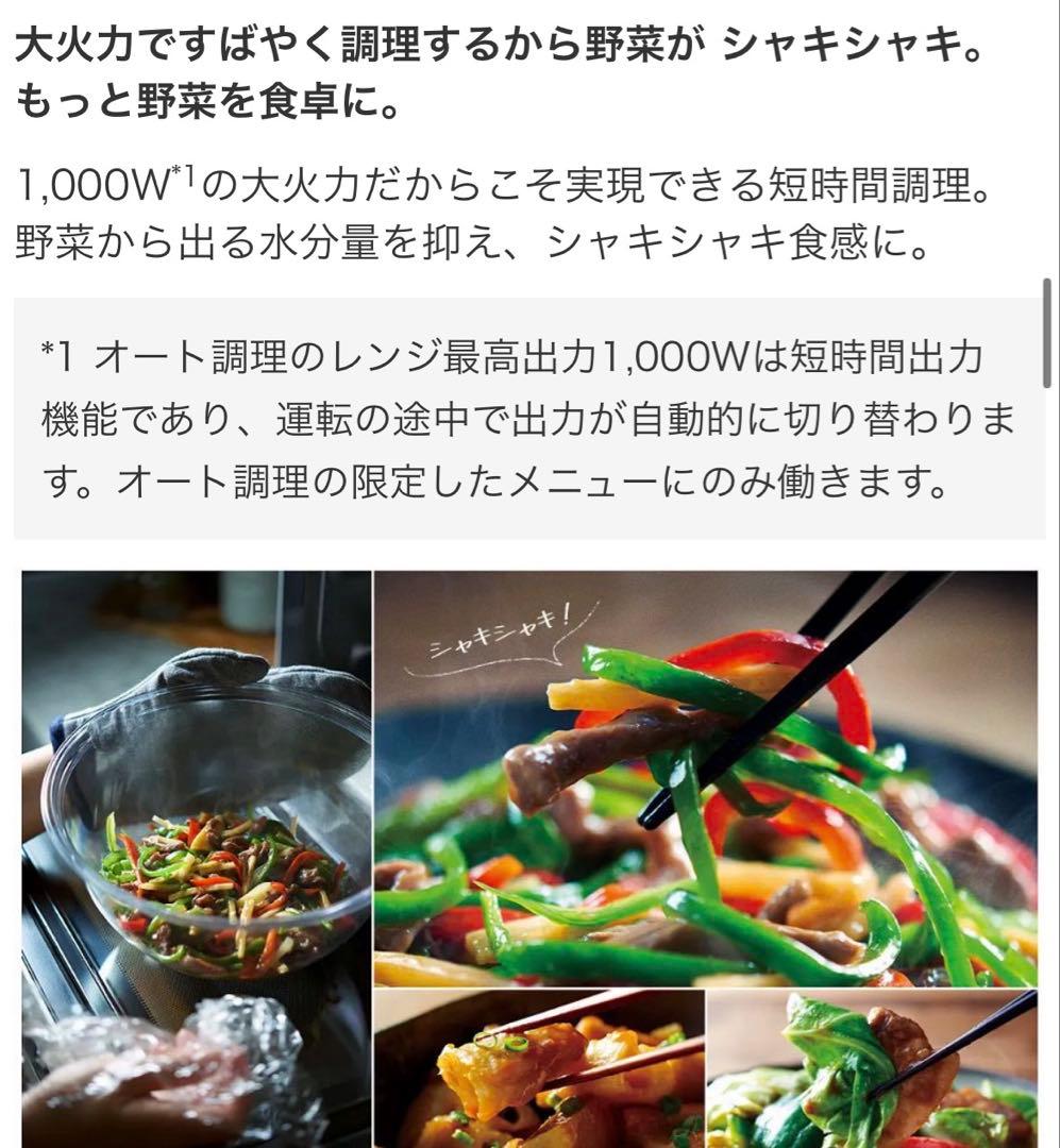 日立 オーブンレンジ　MRO-W1A W 30L 過熱水蒸気 300℃2段