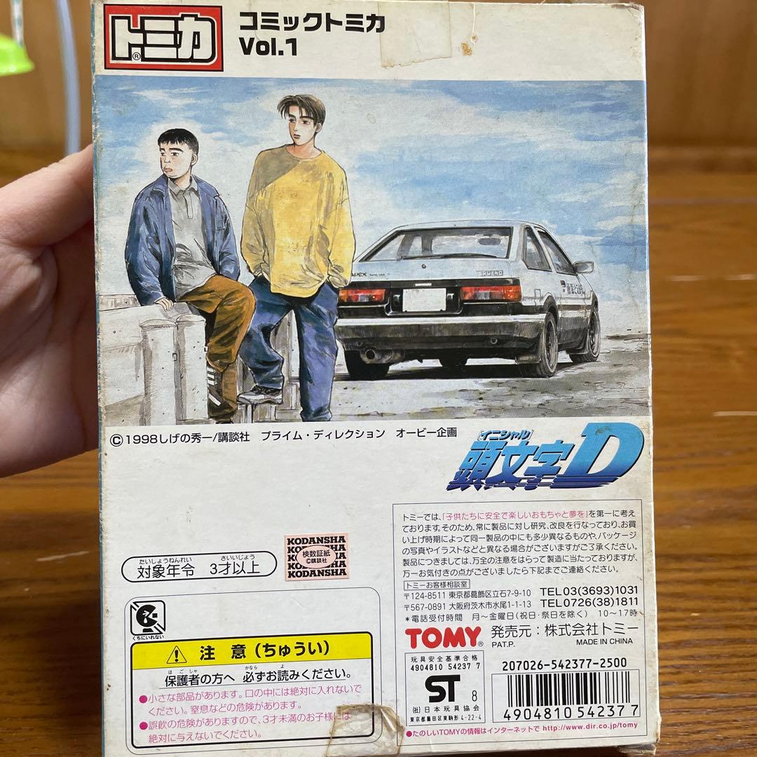 イニシャルD AE86トレノ ミニカー　コミックトミカ