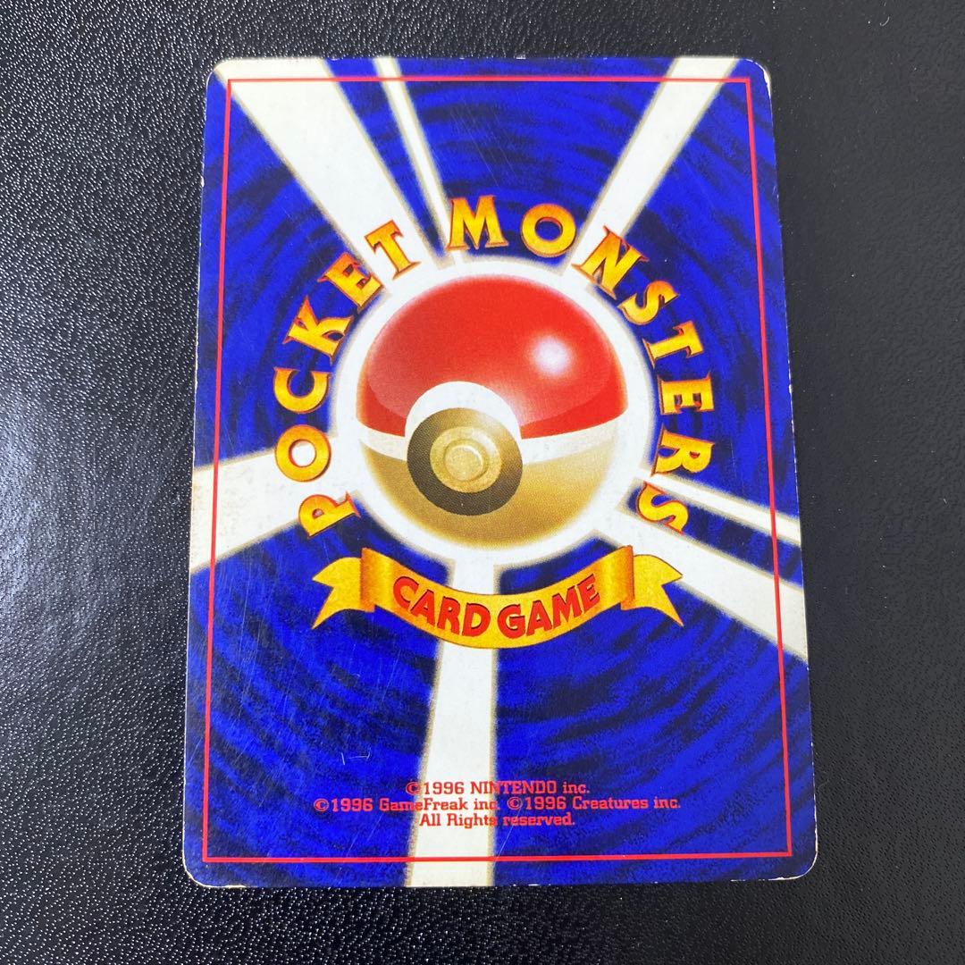 【美品】マチスのライチュウ ジム拡張第2弾 闇からの挑戦 ポケモンカード 旧裏