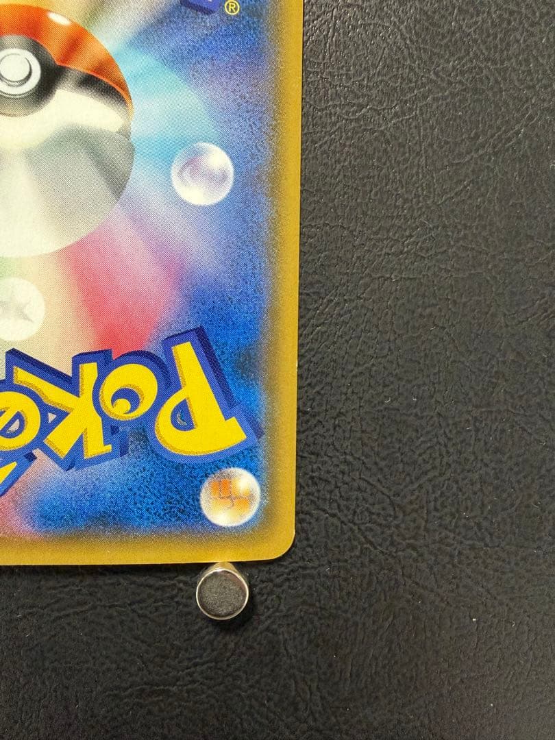 レッドのピカチュウ プロモ SM-P 270 プロモーションカード