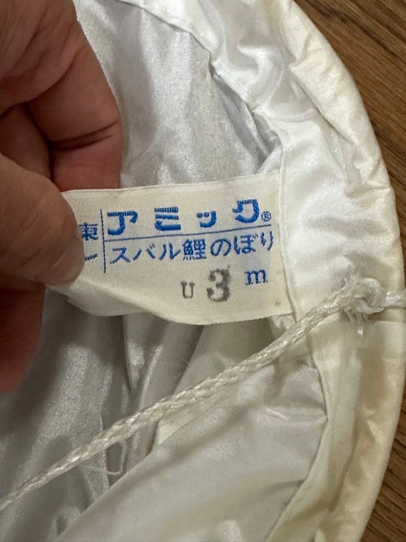 「希少」中古 鯉のぼり5m 吉浜人形クスバル雲竜ゴールドこどもの日 節句