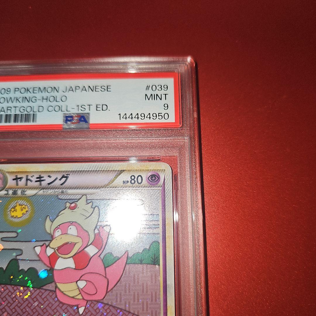 PSA9 ヤドキング 039/070 ★ L1 2009
