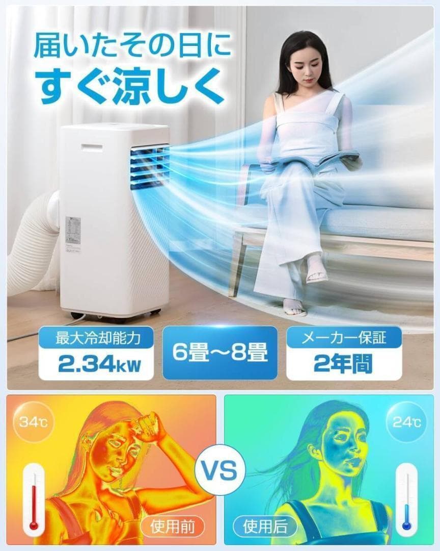 Nayuoo スポットクーラー 家庭用 スポットエアコン 工事不要 2.34K