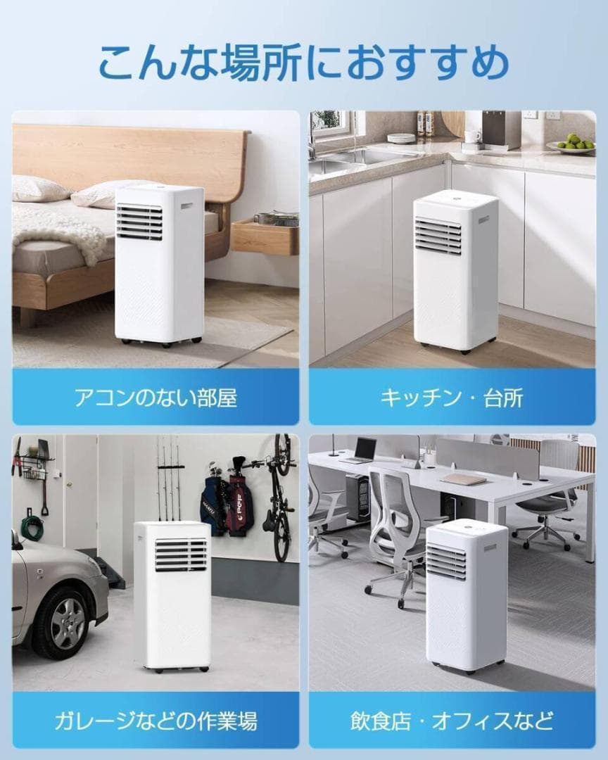 Nayuoo スポットクーラー 家庭用 スポットエアコン 工事不要 2.34K