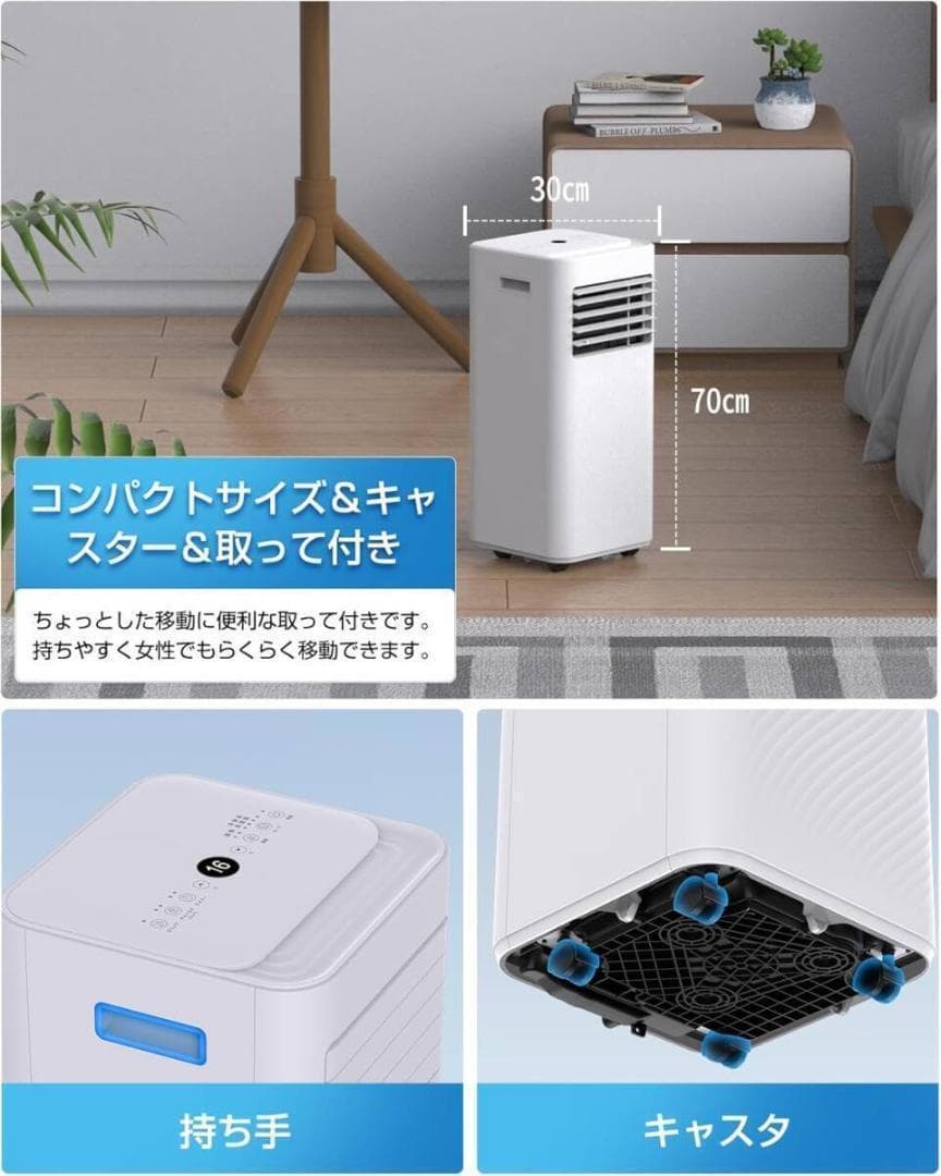 Nayuoo スポットクーラー 家庭用 スポットエアコン 工事不要 2.34K