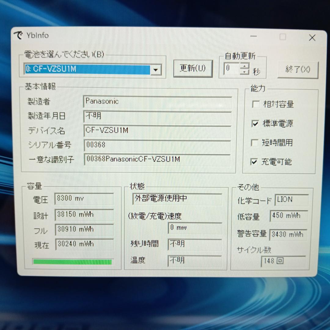 3530時間 CF-QV1 i5-1145G7 16G 256G タッチ LTE